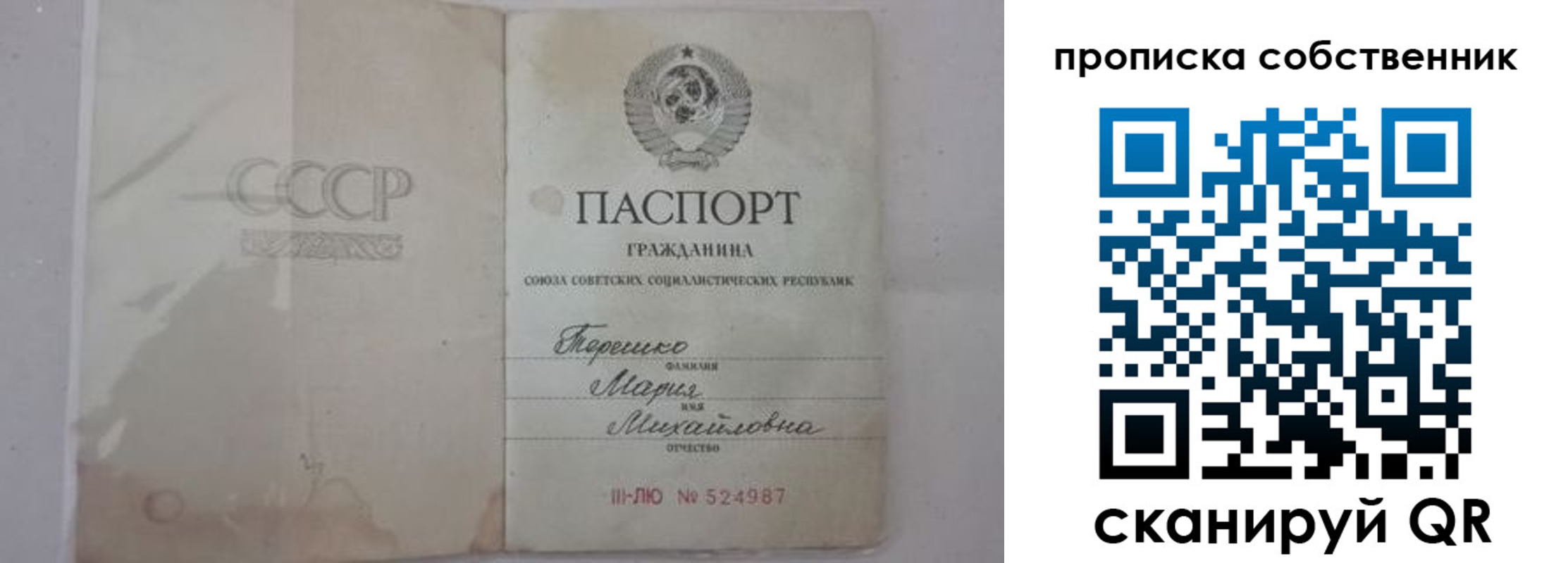 временная регистрация купить в Беслане