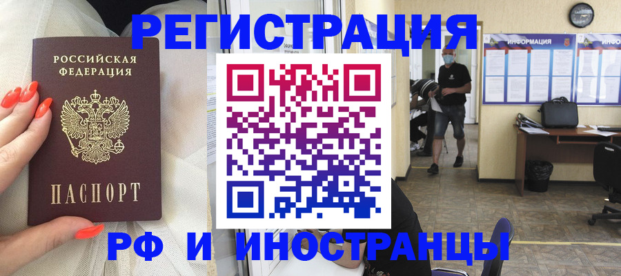 регистрация в Беслане