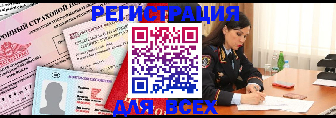 прописка в квартире в Беслане